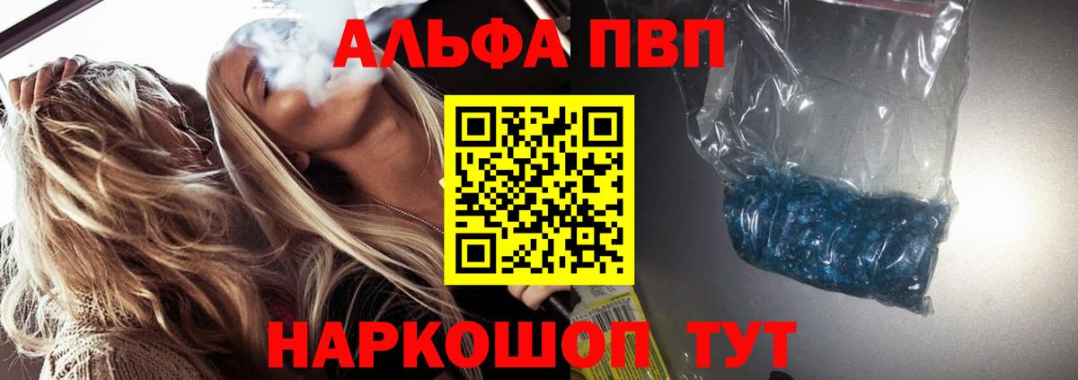 Alpha PVP VHQ  Вход с VPN  Альфа ПВП СК КРИС  Кисловодск  A PVP СК КРИС 