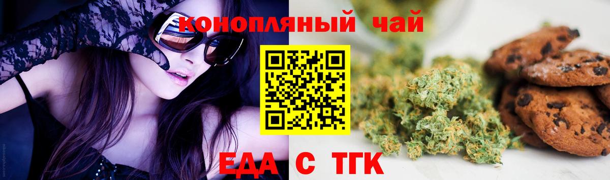 Кисловодск  Cannafood конопля  Вход с VPN 