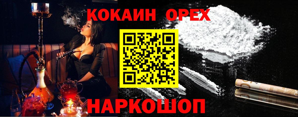 Кокаин Эквадор Кисловодск