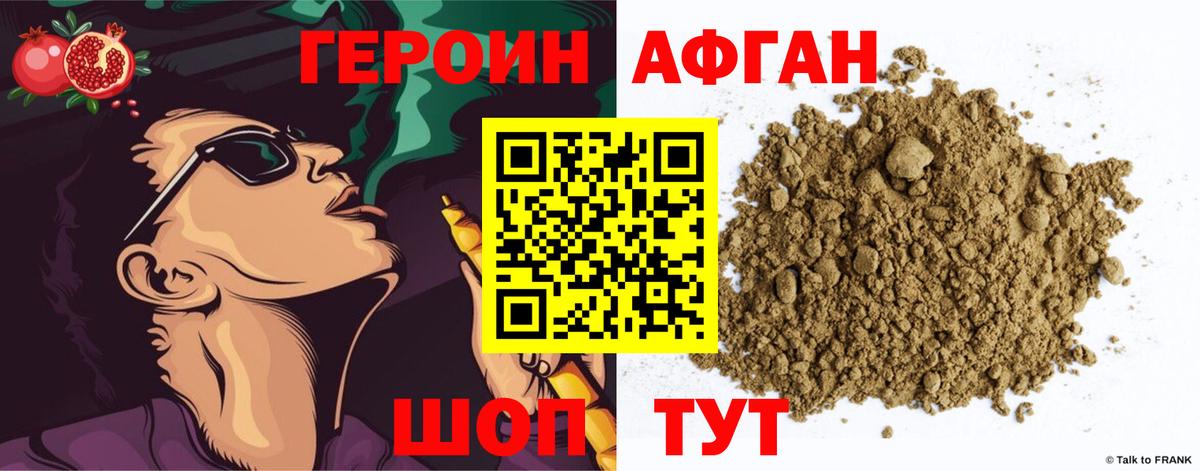 ГЕРОИН гречка Кисловодск