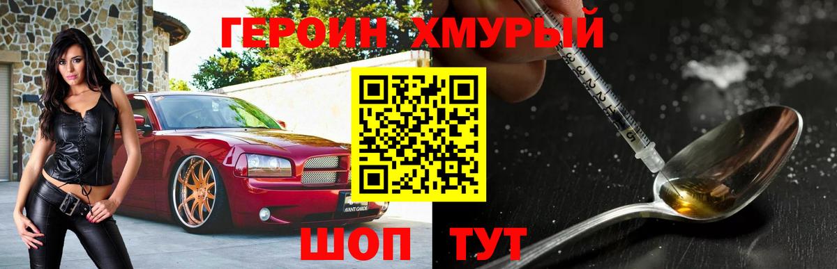 Героин гречка  Вход с VPN  Кисловодск 