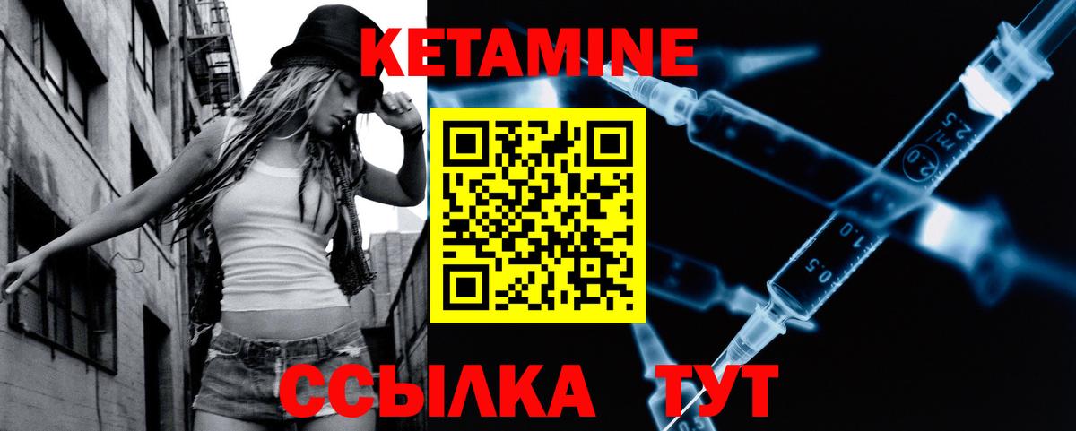Кисловодск  Кетамин ketamine  Вход с VPN 