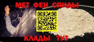 меф Изобильный