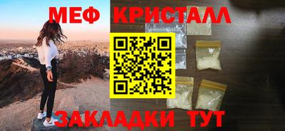 меф Изобильный
