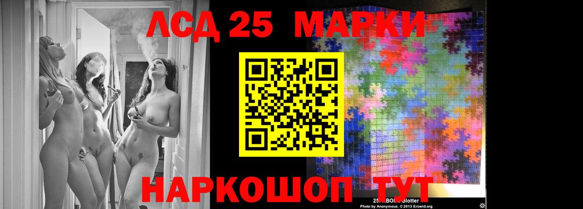 Лсд 25 экстази кислота  ЛСД экстази кислота  Кисловодск  Вход с VPN 