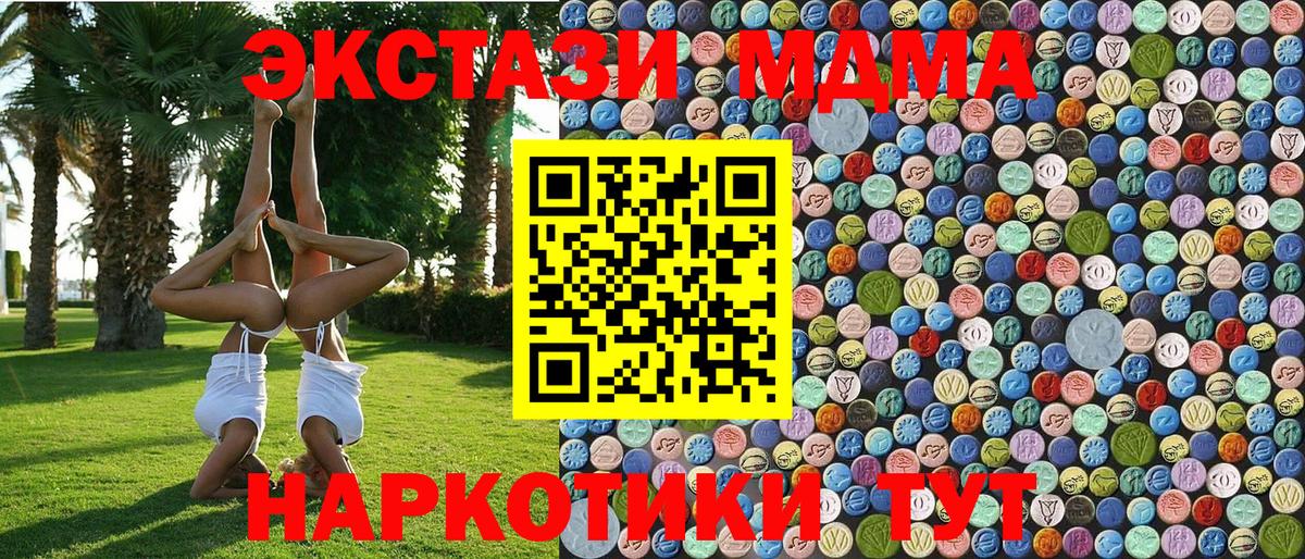 МДМА VHQ Кисловодск