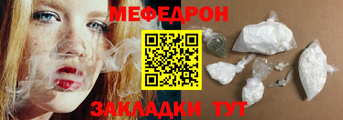 Мефедрон 4 MMC  Вход с VPN  Меф  Кисловодск  МЯУ-МЯУ кристаллы 