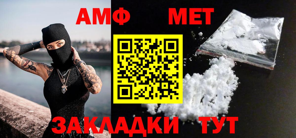 Первитин кристалл Кисловодск