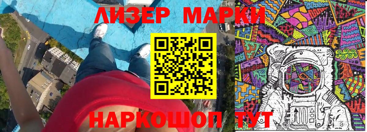 Марки N-bome 1,5мг Кисловодск