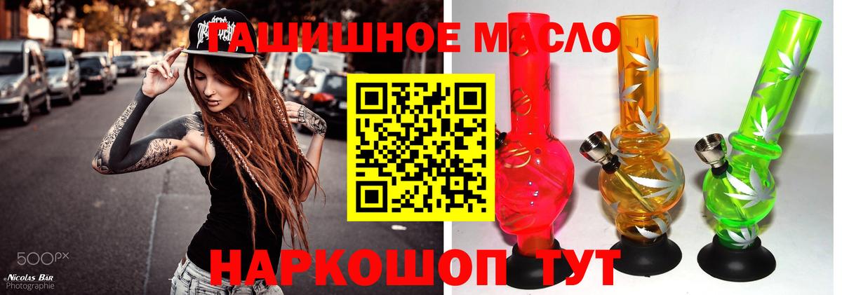 Дистиллят ТГК жижа  Вход с VPN  Кисловодск  ТГК жижа 