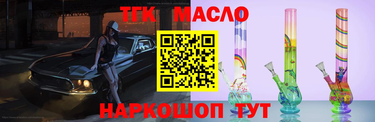 ТГК Wax Кисловодск